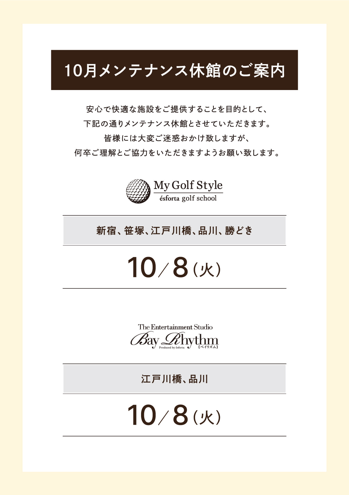 http://www.esforta.co.jp/golf/img/schooloffday202410.jpg